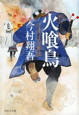 葬送的芙莉莲动漫海报